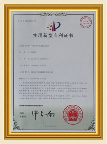 專利證書(shū)