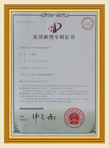 專利證書(shū)