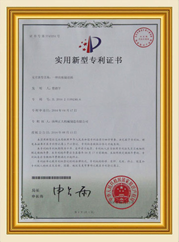 專利證書(shū)