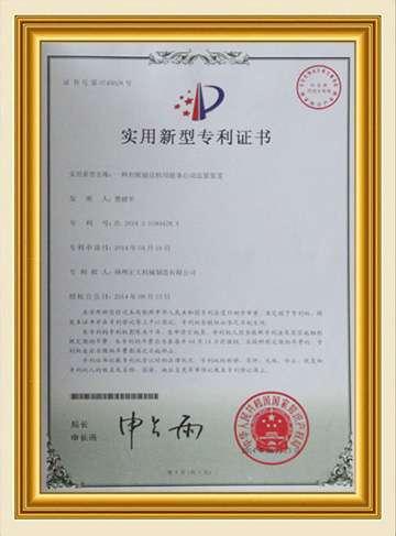專利證書(shū)