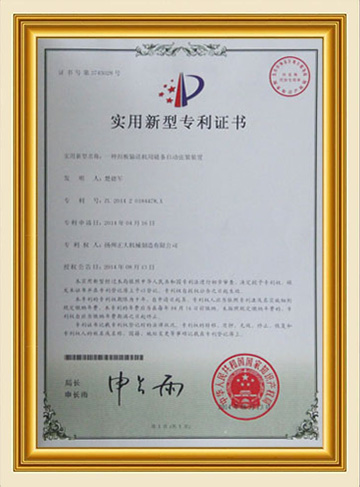 專利證書(shū)