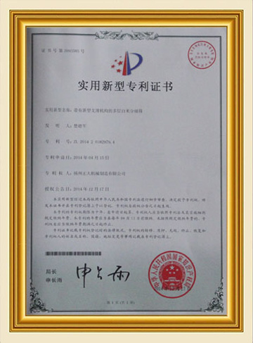 專利證書(shū)