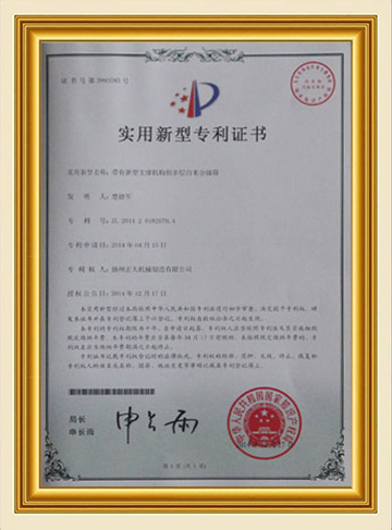 專利證書(shū)