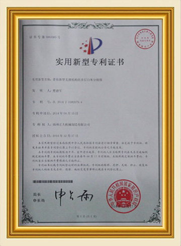 專利證書(shū)